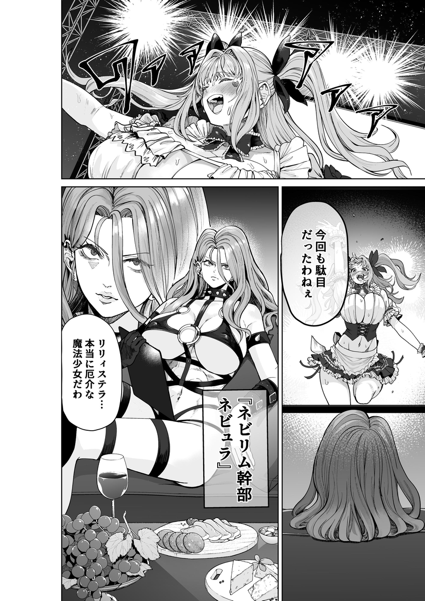 【エロマンガ】ヤバすぎる変質者に狙われたアイドルの運命が…