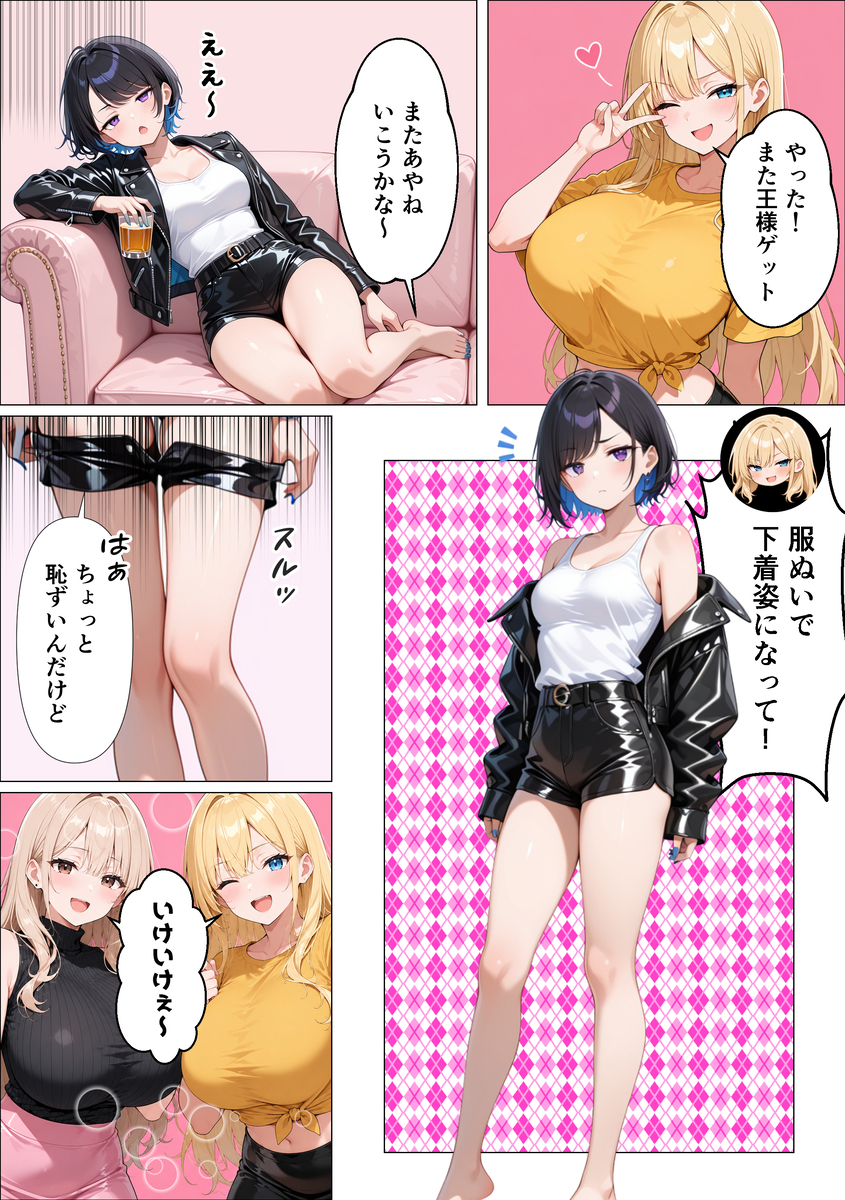 【えろまんが】ギャル専用シェアハウスの管理人のお仕事が控えめに言って最高なんですけどwww