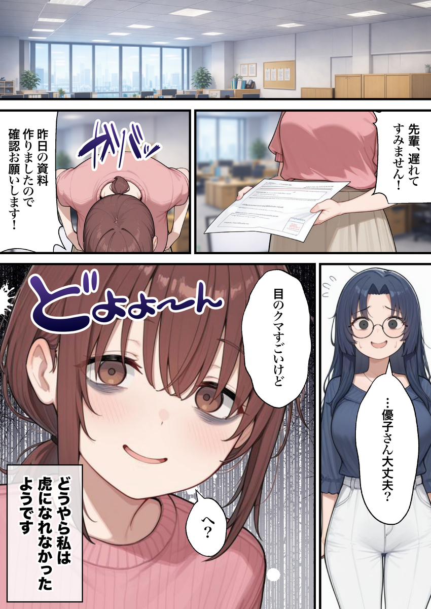 【えろまんが】繊細すぎる女の子がエステで肯定されて変化していく姿に勃起不可避！