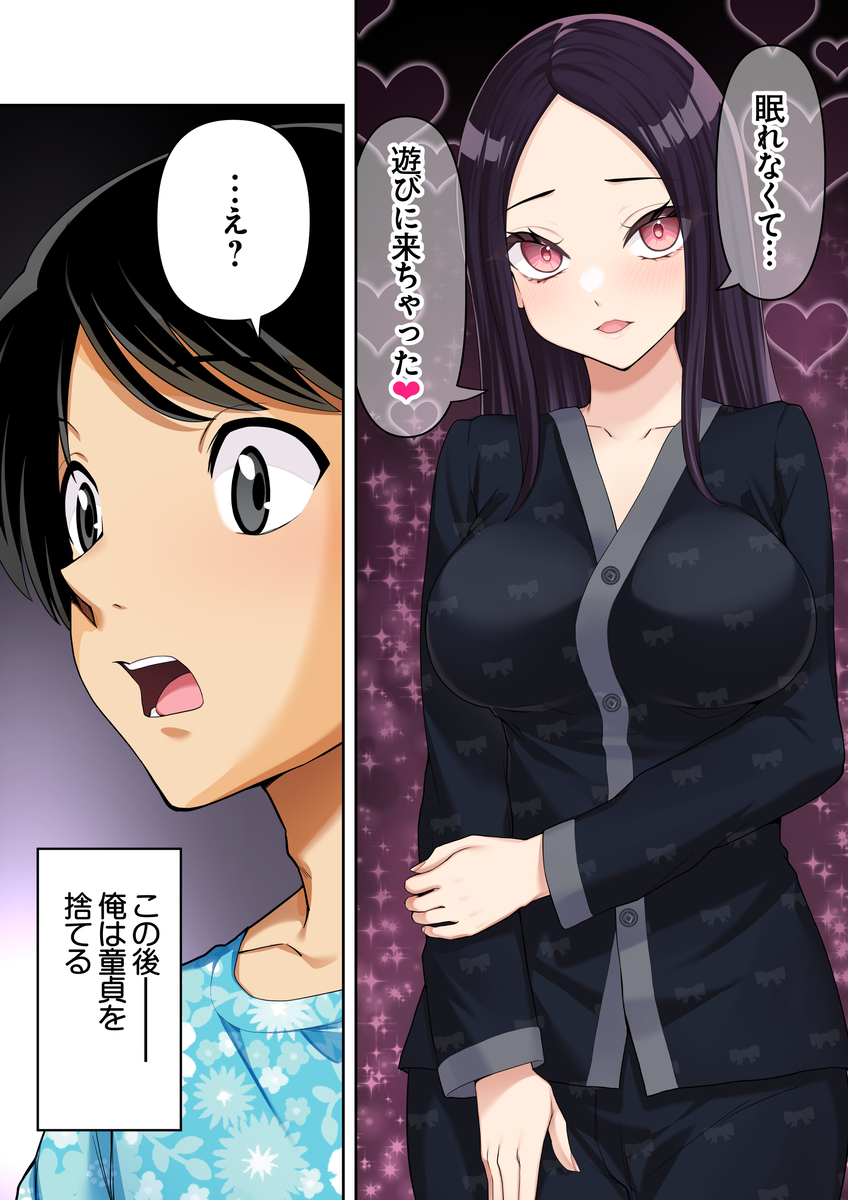 【えろまんが】ネットで出会った受験仲間達とのエッチな関係が控えめに言って最高すぎるwww