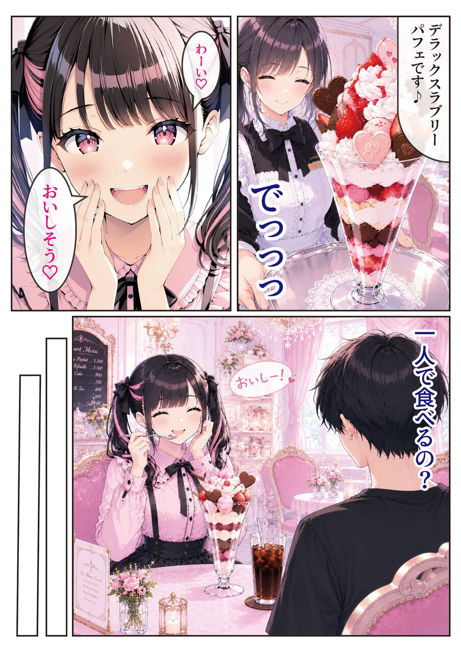 【えろまんが】マチアプでこんなエッチな人妻さんと出会えたら最高ですね！