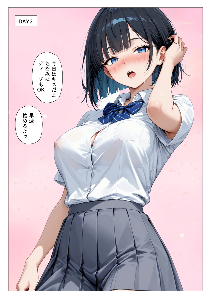 【エロ漫画】こんな誘惑されたら誰だって我慢できない！愛情溢れ出す濃厚セックスに興奮が収まらない！