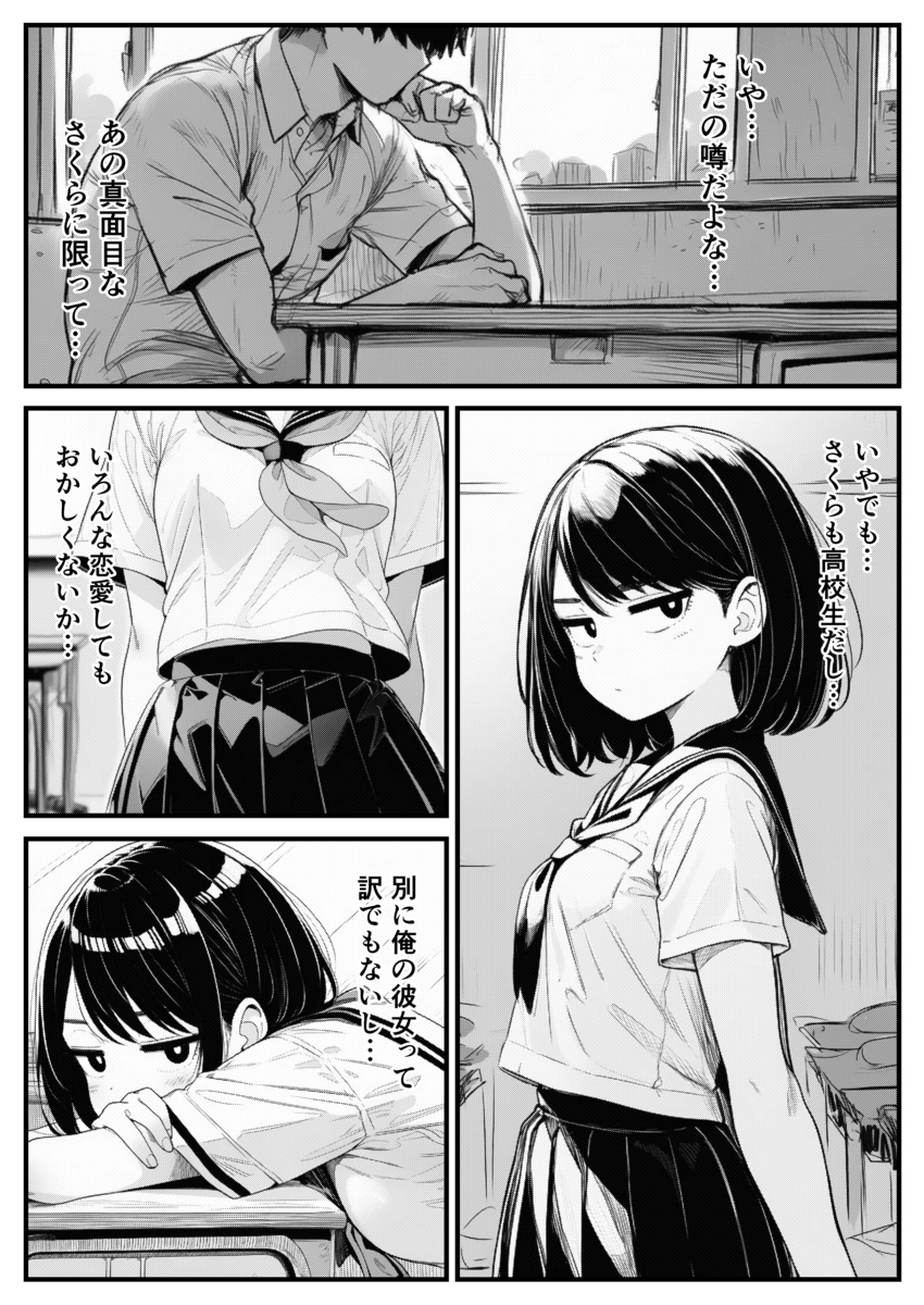 【エロマンガ】何度も絶頂を繰り返しながら正式カップルになっていく幼馴染セックスがシコリティー！