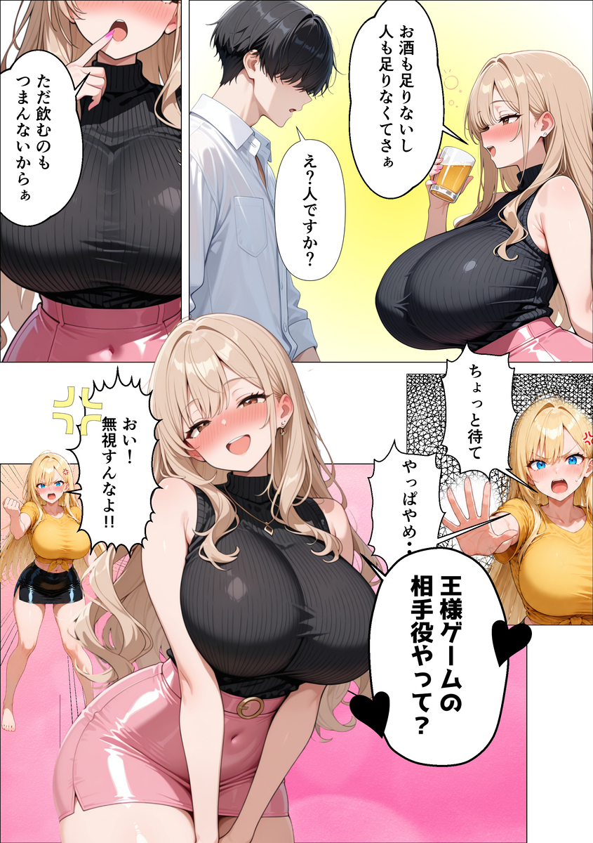 【えろまんが】ギャル専用シェアハウスの管理人のお仕事が控えめに言って最高なんですけどwww