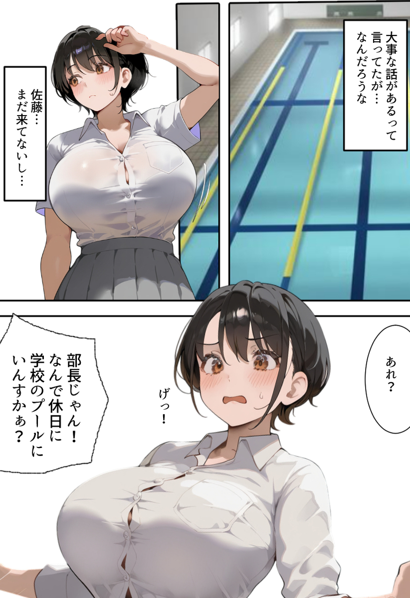 【えろまんが】初めて知る快楽に完全に堕ちていく水泳部部長がシコリティー！