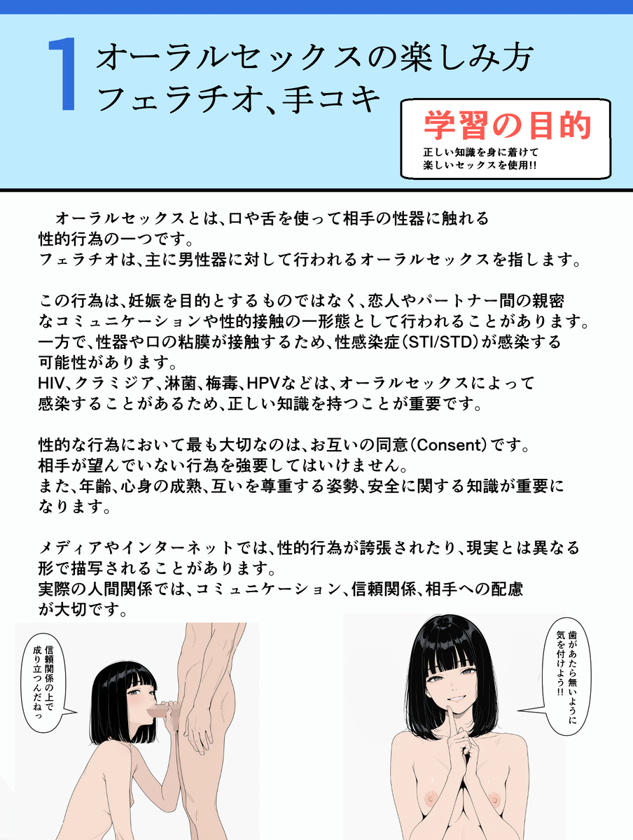 【エロマンガ】勉強のために性の実習を行う女の子達に興奮が収まらない！
