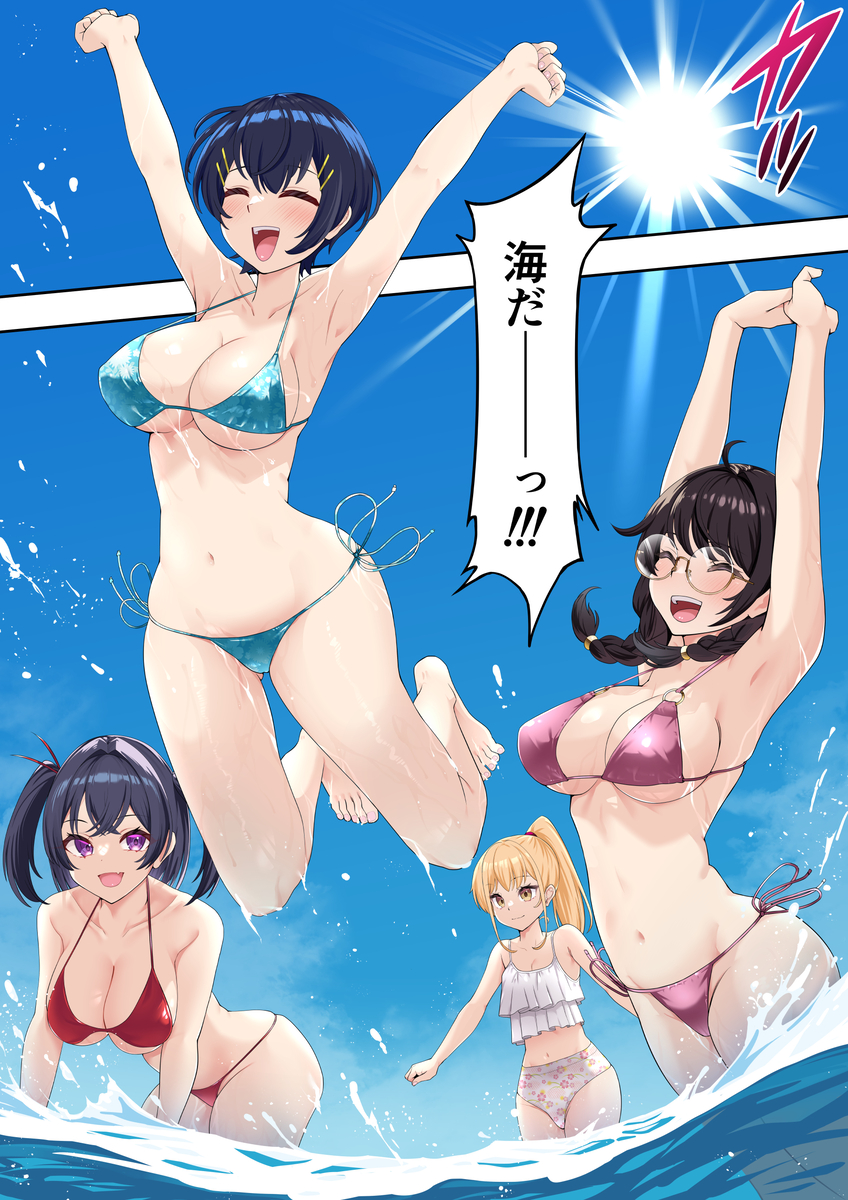 【えろまんが】ネットで出会った受験仲間達とのエッチな関係が控えめに言って最高すぎるwww