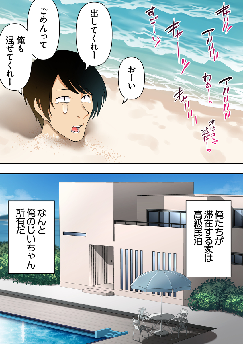 【えろまんが】ネットで出会った受験仲間達とのエッチな関係が控えめに言って最高すぎるwww