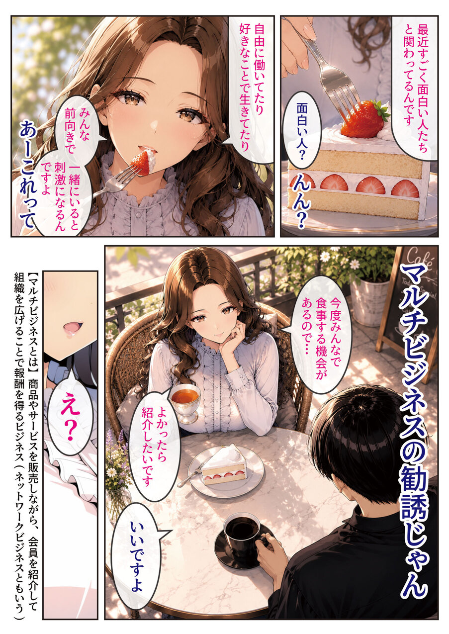 【えろまんが】マチアプでこんなエッチな人妻さんと出会えたら最高ですね！