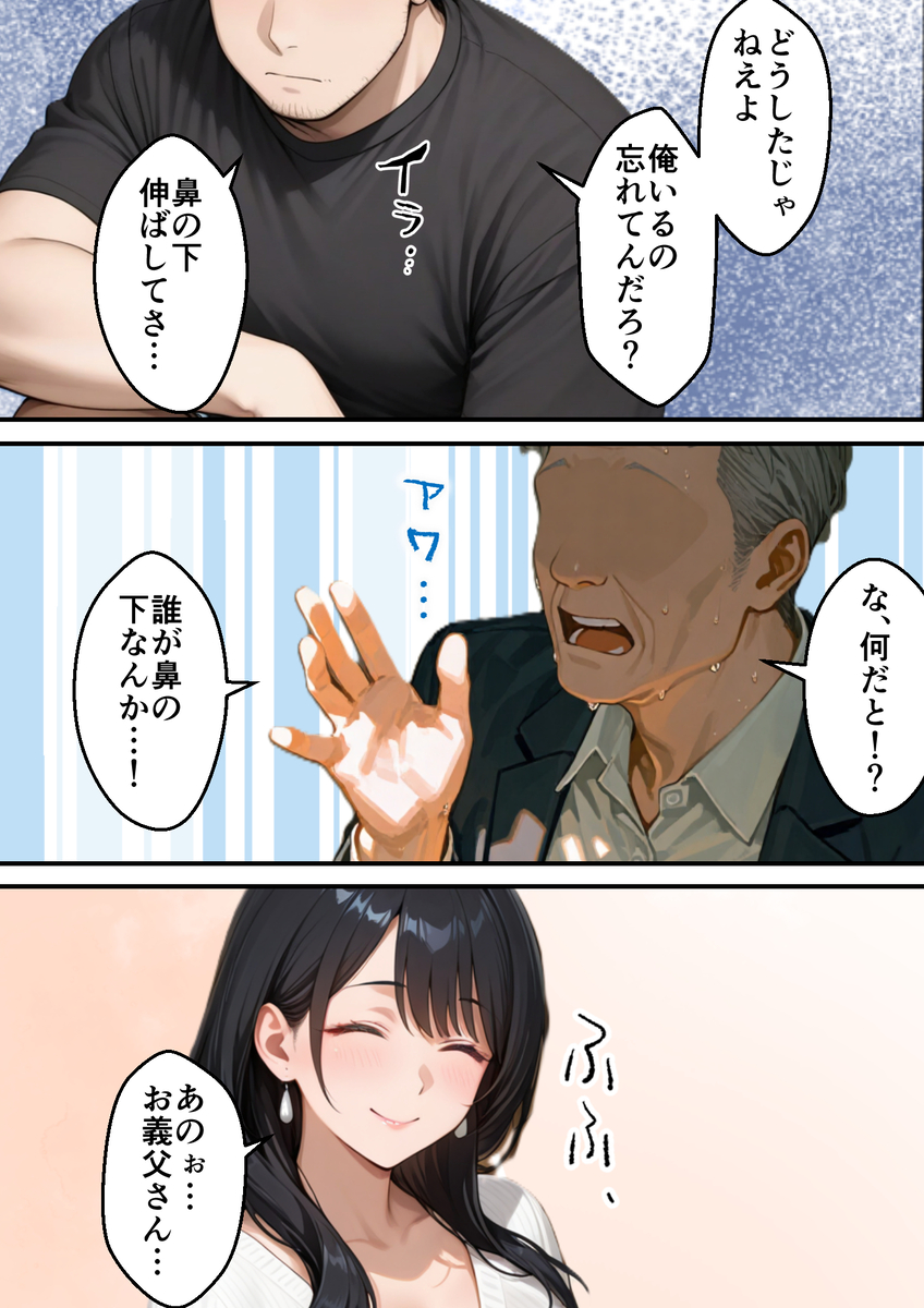 【えろまんが】長い月日沈黙していた男の眠る下半身は爆発寸前になり…
