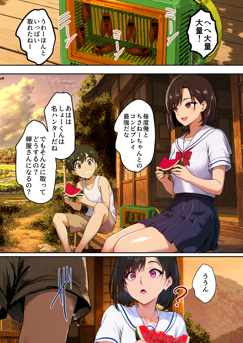 【エロ漫画】夫との義務的な営みよりも幼馴染との年に一度のエッチの方が気持ちよくて…