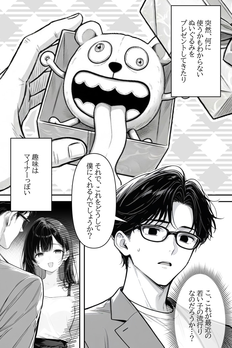 【えろまんが】誘惑が凄すぎる女子大生…これで単位も間違いなく取得できますねwww