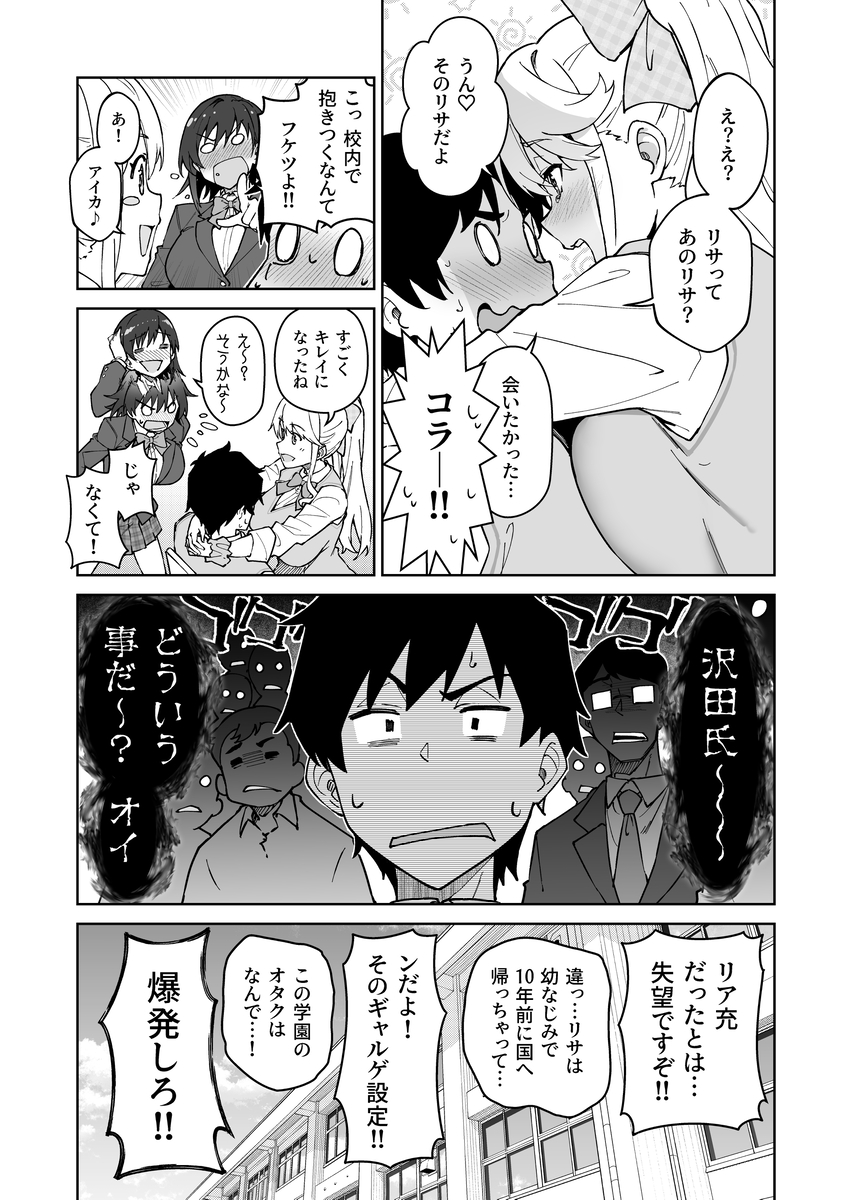 【えろまんが】純愛ハーレムセックスがエチエチ過ぎてヤバい！