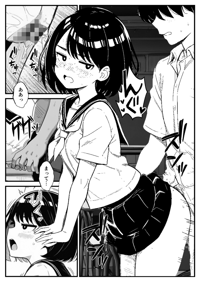 【エロマンガ】何度も絶頂を繰り返しながら正式カップルになっていく幼馴染セックスがシコリティー！