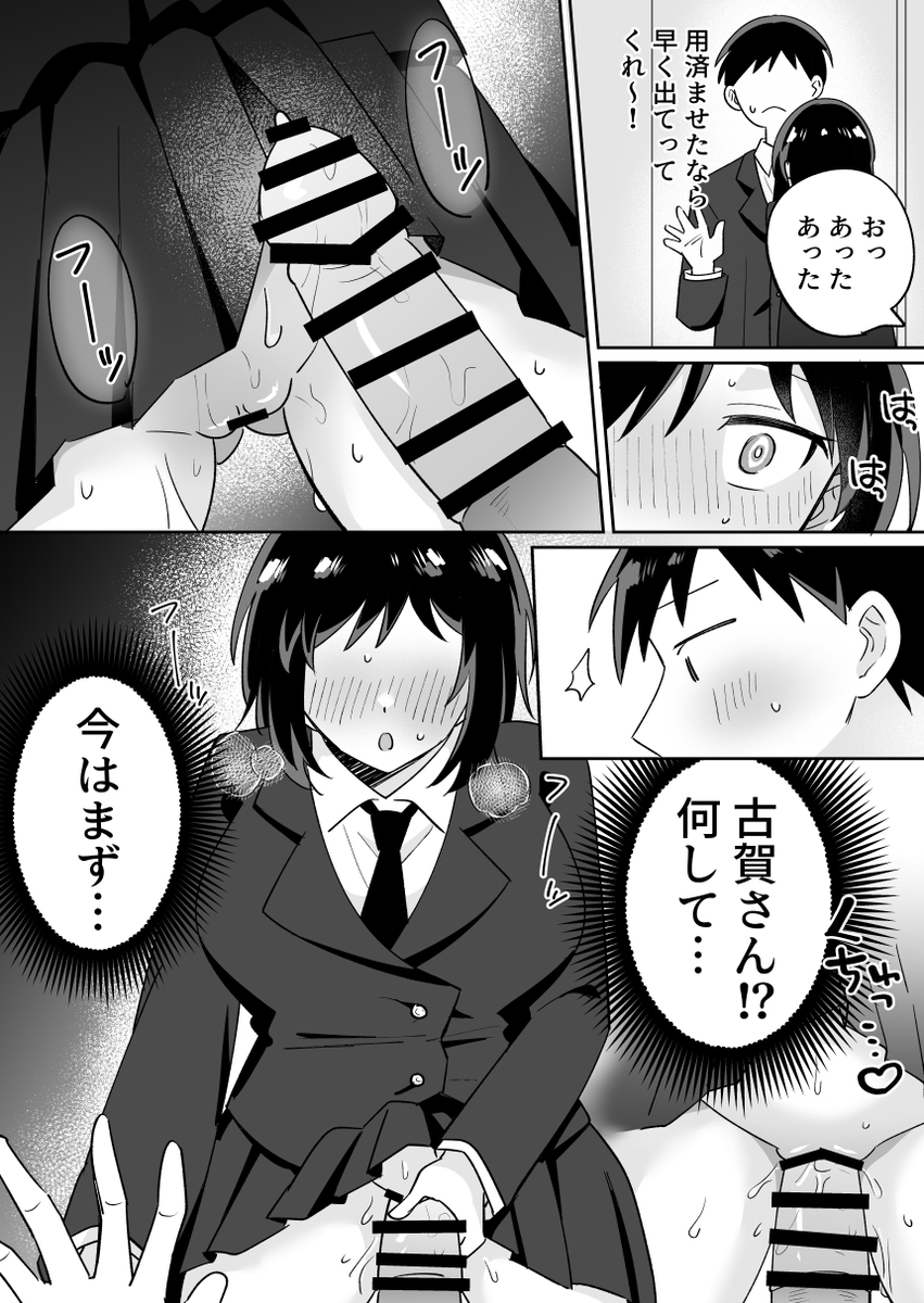 【エロマンガ】学業よりもエッチ！漫画研究部の女の子がなんでもしてくれて…二入りでエッチな沼にハマってしまい…