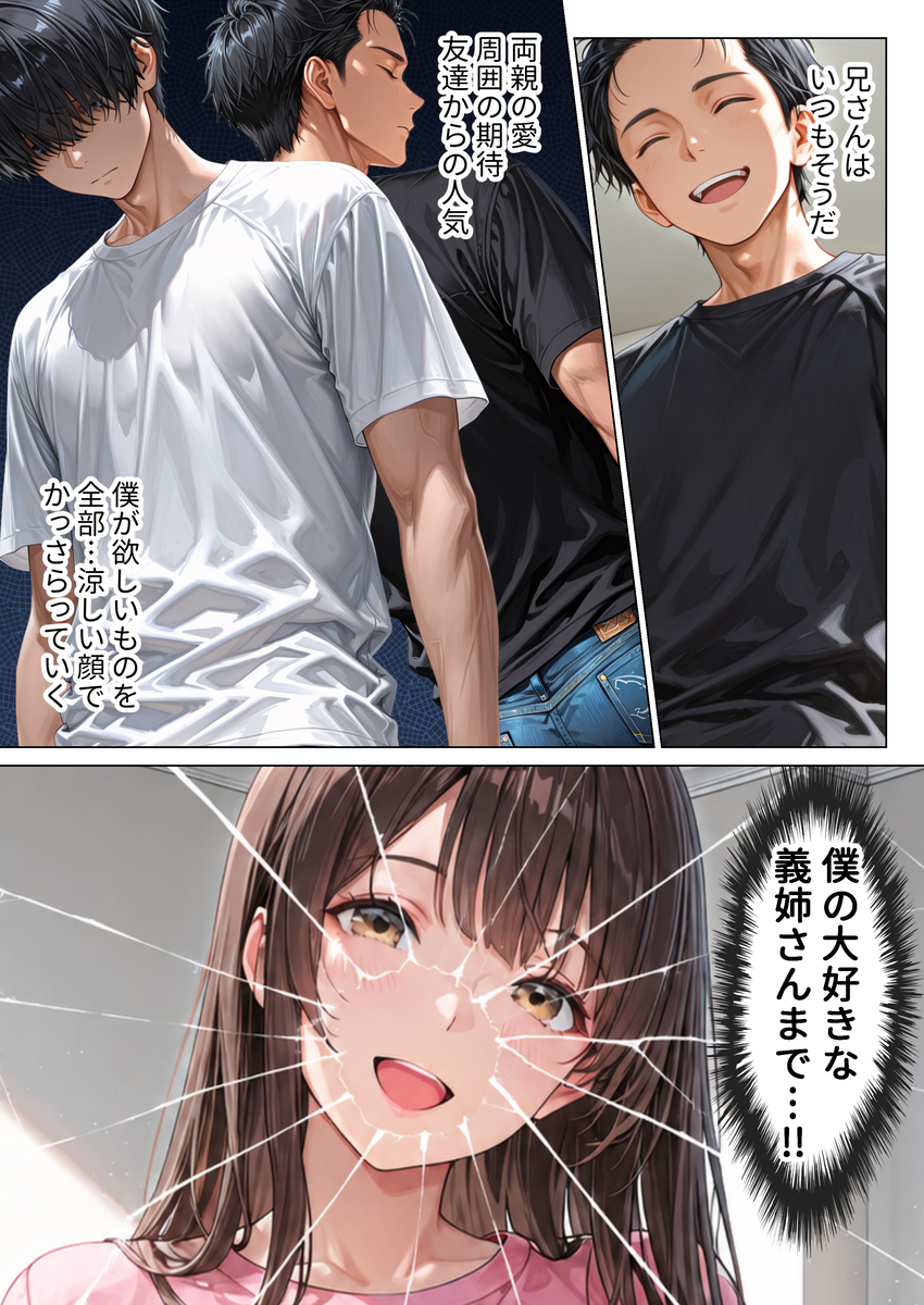 【えろまんが】「ごめんなさい…あなた…」旦那の弟に抱かれ本当の絶頂を知ってしまった奥様の結末が…