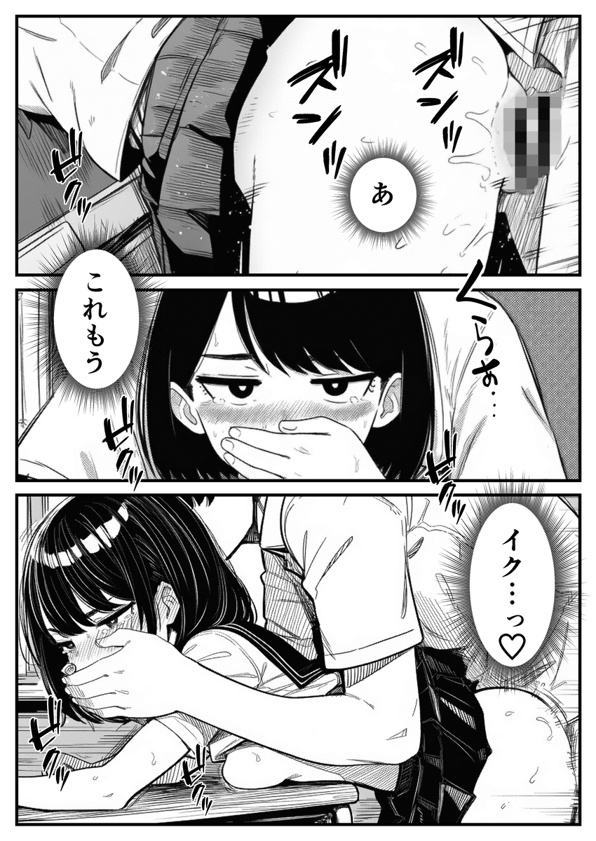 【エロマンガ】何度も絶頂を繰り返しながら正式カップルになっていく幼馴染セックスがシコリティー！