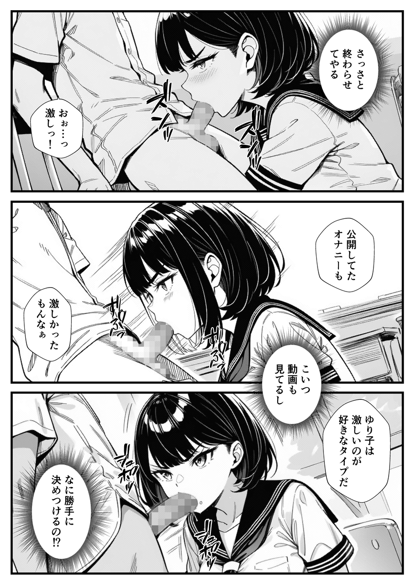 【エロマンガ】強気だった委員長イキ狂う姿がヤバ過ぎる！