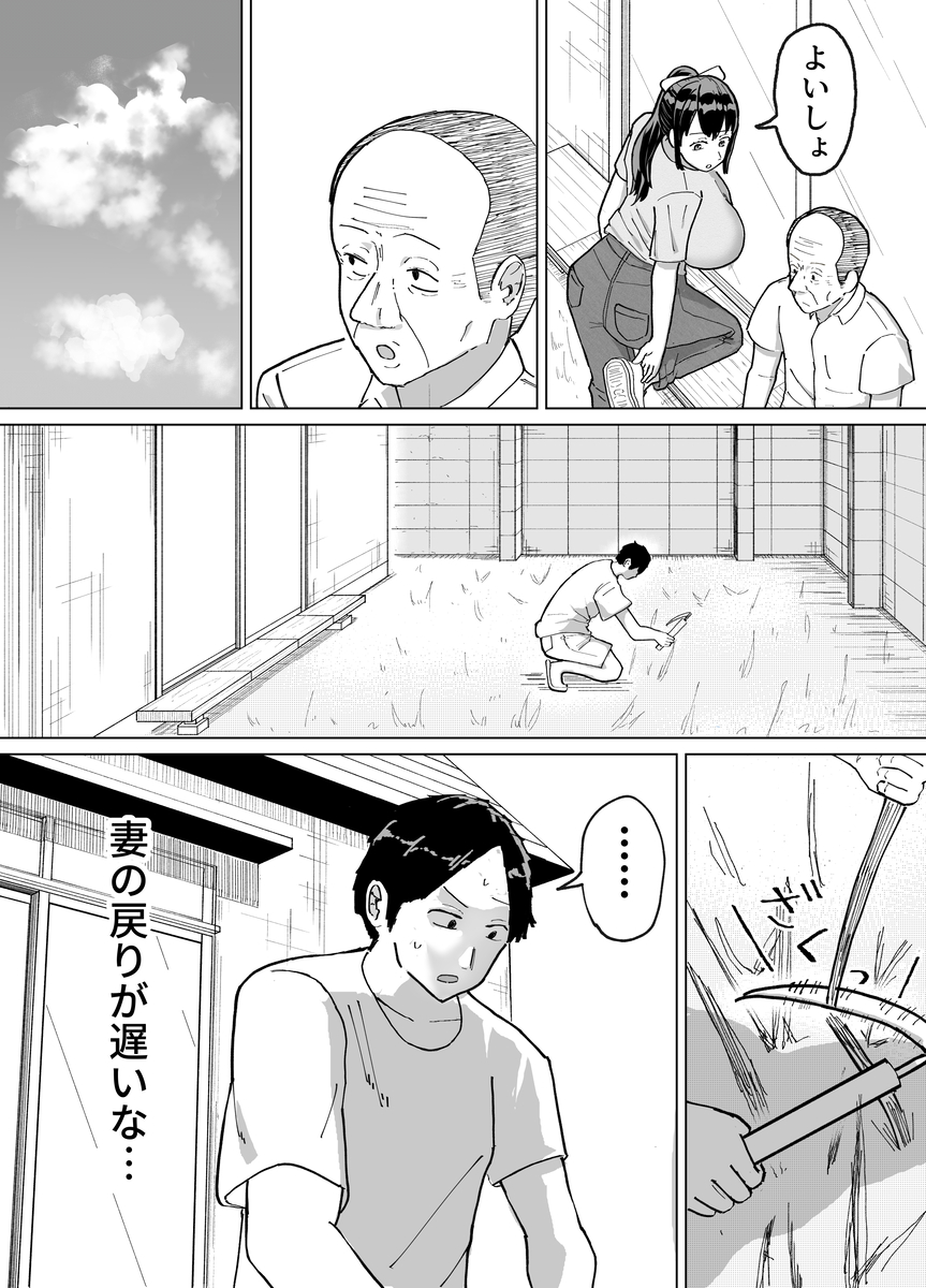 【えろまんが】合法的に旦那の父親からも中出ししてもらってる奥様…エロ過ぎwww