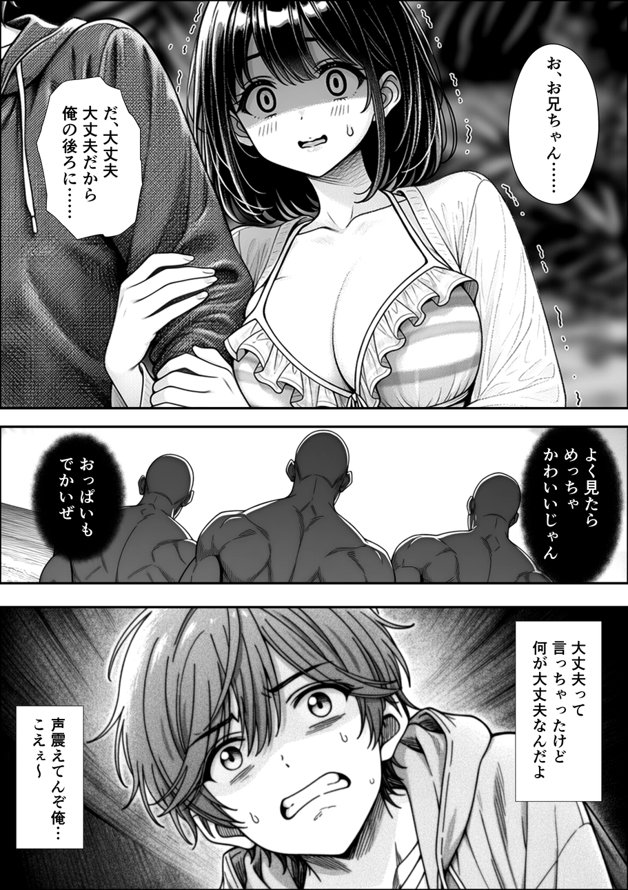 【えろまんが】噂のヌーディストビーチはフリーセックスの場所でしたwww