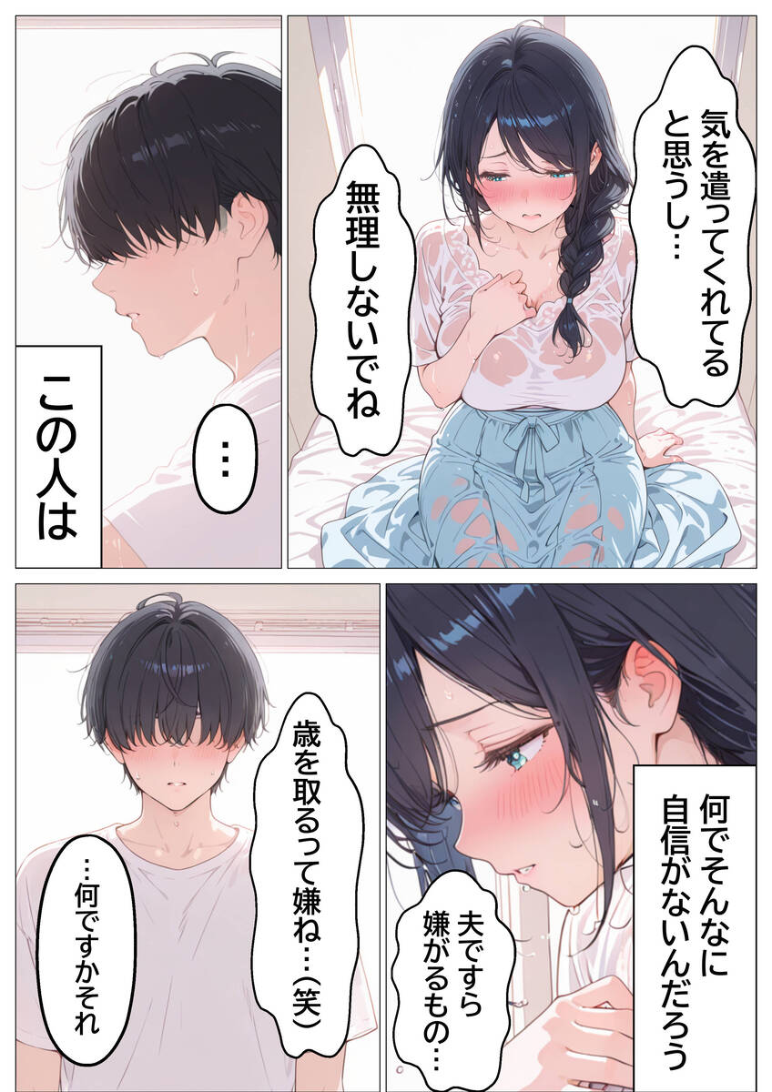 【エロマンガ】バイト先の人妻さんとの濃厚エッチが最高過ぎるwww