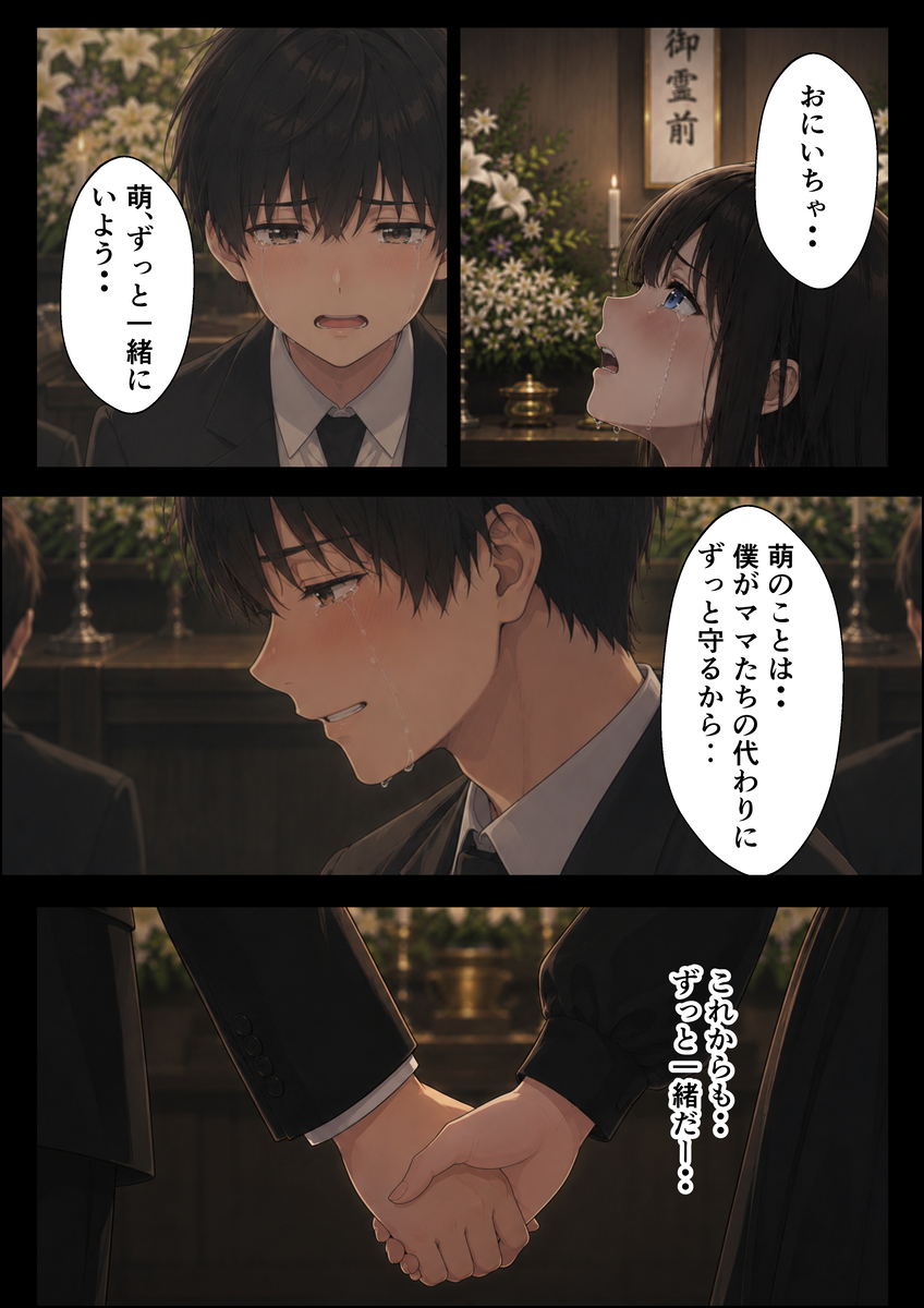 【エロマンガ】歪んだ兄の愛が妹のすべてを侵食し寝取っていく姿がヤバい…
