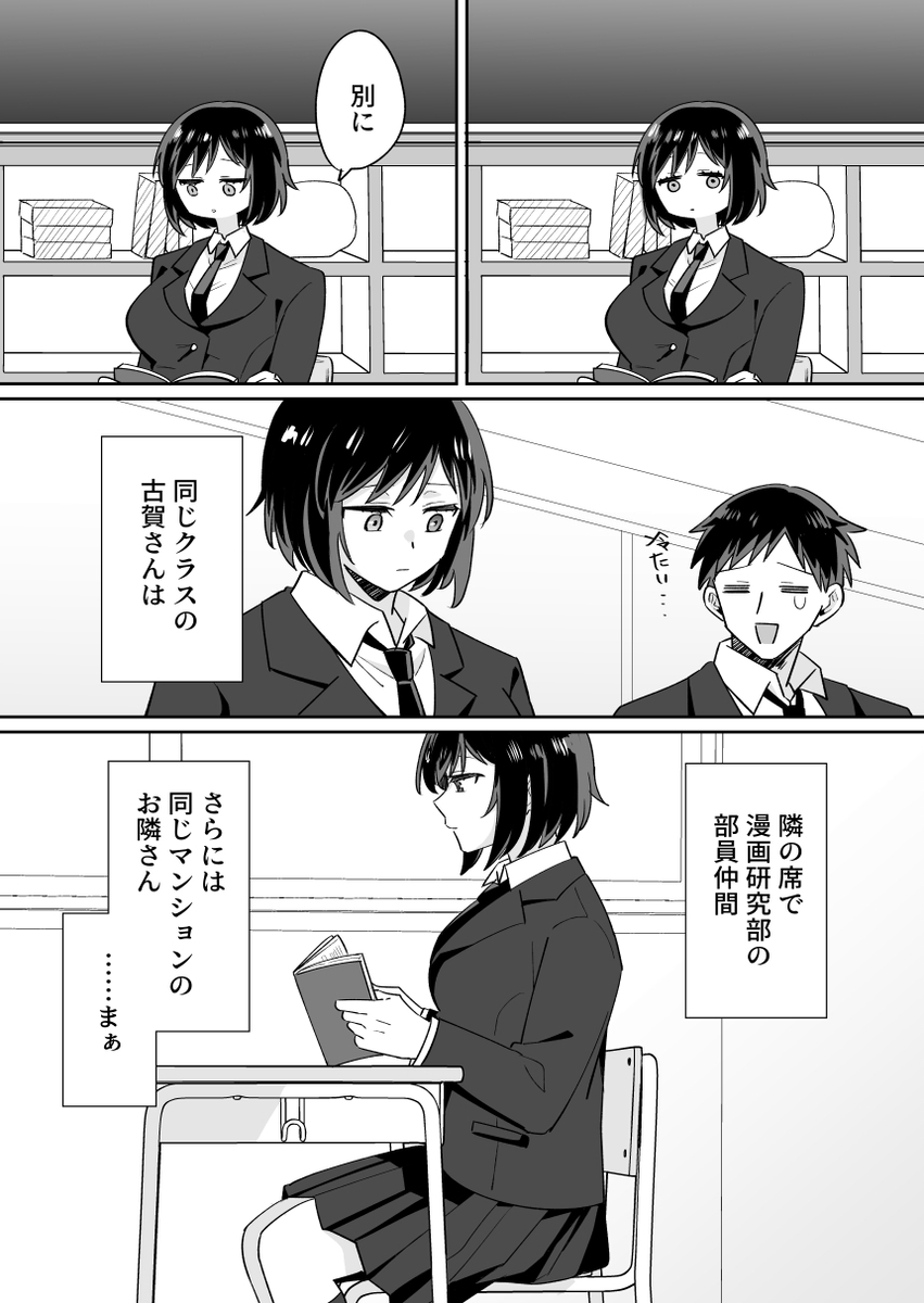 【エロマンガ】学業よりもエッチ！漫画研究部の女の子がなんでもしてくれて…二入りでエッチな沼にハマってしまい…