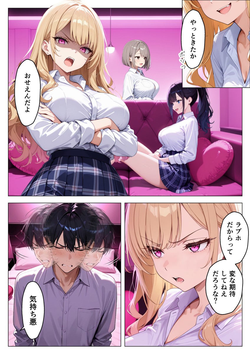 【えろまんが】復習セックスが最高すぎる！ボスギャルとの大逆転セックスがシコリティーすぎる！