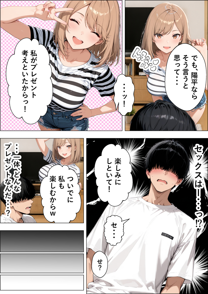 【えろまんが】理性崩壊するエステ店が控えめに言って最高すぎるwww