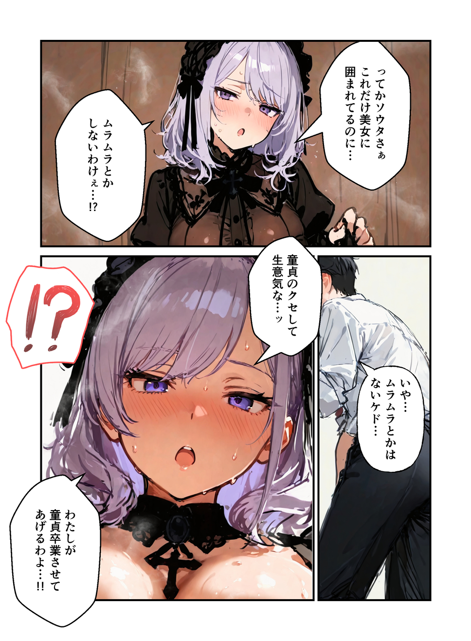 【エロマンガ】修学旅行でこんなハーレムセックス楽しめるって最高だなwww