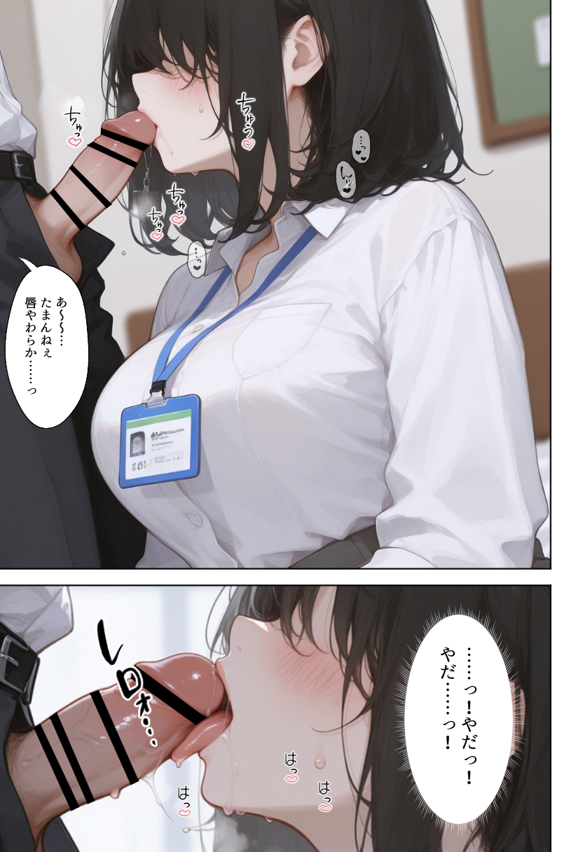【えろまんが】職場で人気の女の子をワカラセルにはこの作戦しかないなwww