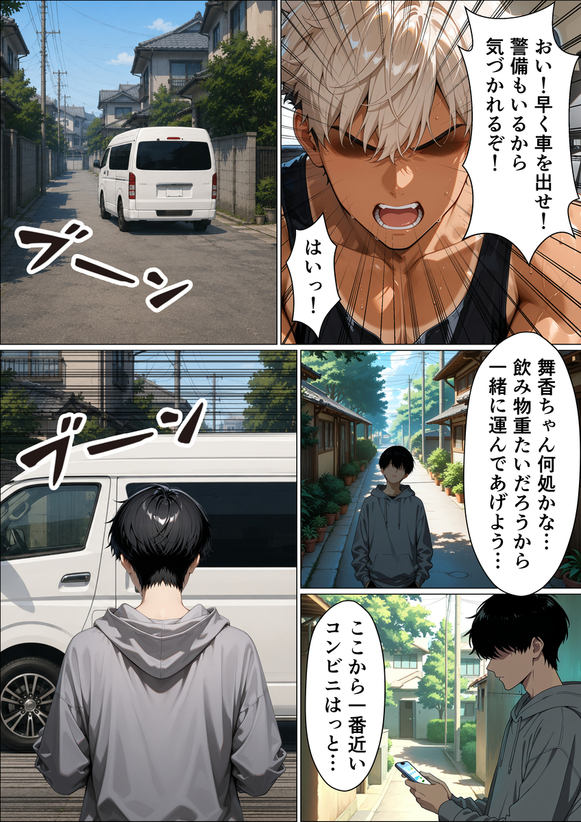 【えろまんが】彼氏との初夜を望んでた女の子がヤバい男達に拉致られて…