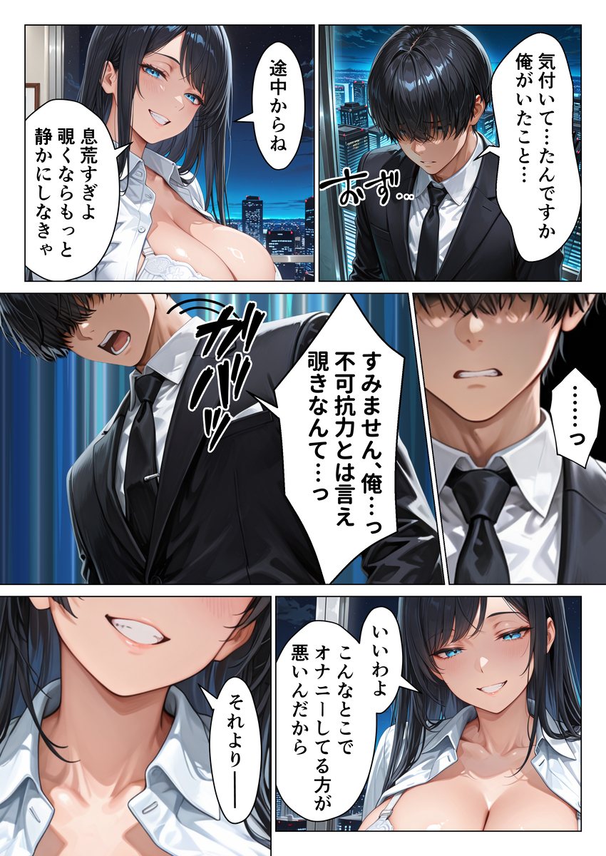 【えろまんが】気になる女上司とセフレ関係からのイチャラブな流れがシコリティーなエロ漫画です！