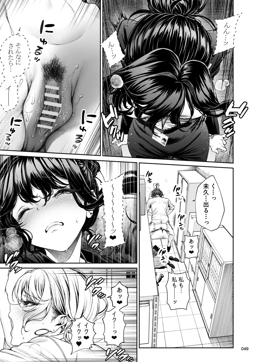 【エロマンガ】仕事を教えてくれる先輩と職場で中出しエッチって…羨ましすぎるwww