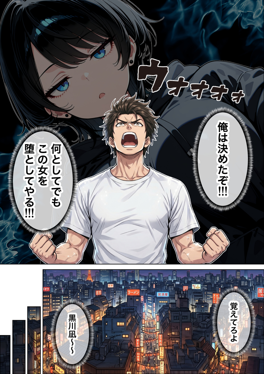 【えろまんが】オナニーがとまらない女子大生が飲み会で出会った男に弱みを握られて…