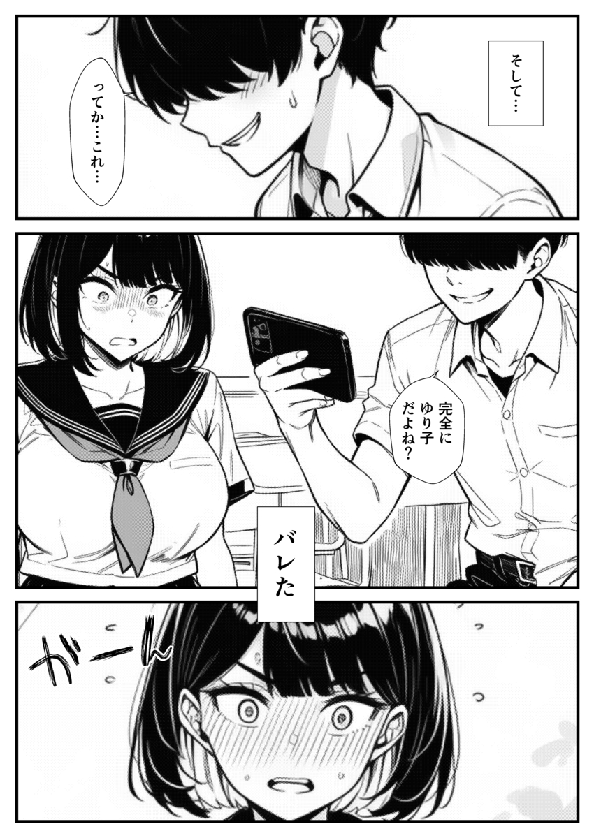 【エロマンガ】強気だった委員長イキ狂う姿がヤバ過ぎる！