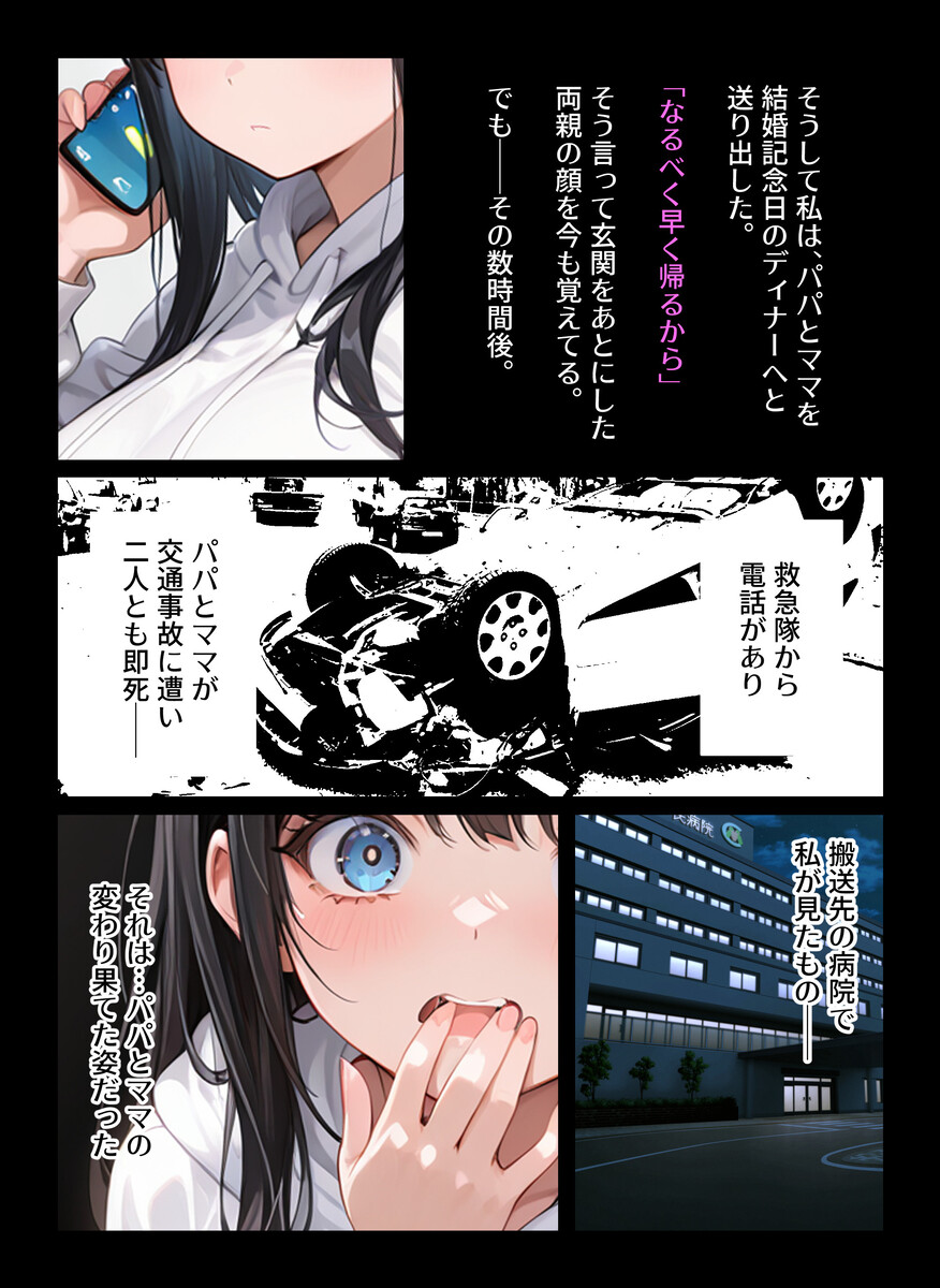 【えろまんが】美少女とキモデブの交わり合いが俺達を刺激する…
