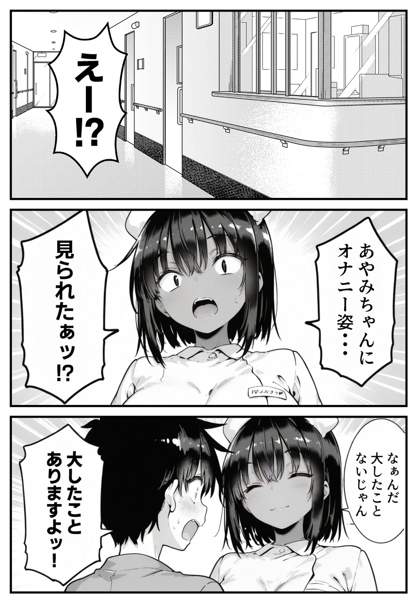 【えろまんが】エッチなナースにザーメン吸い取られる入院生活が控えめに言って最高すぎるwww