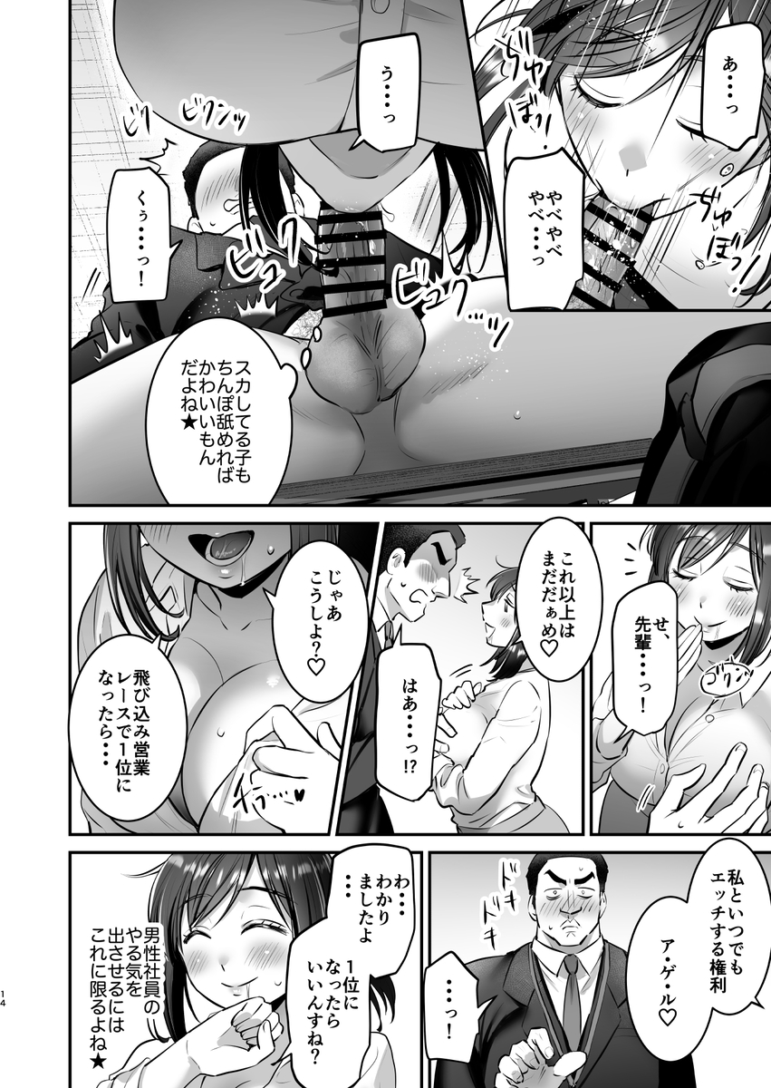 【えろまんが】可愛いOLさん達が可哀想な目にあう姿に興奮が収まらないエロ漫画です！