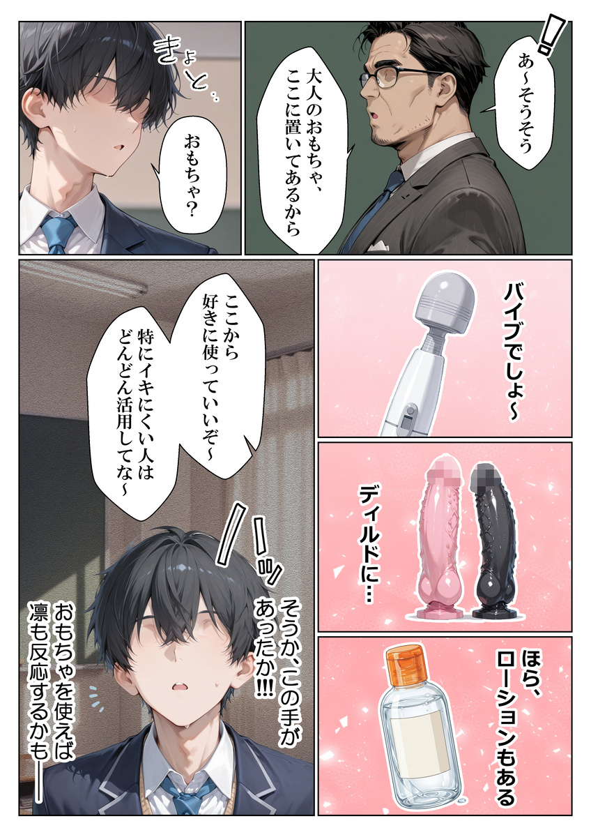 【エロマンガ】学校中のカップルが教室でエッチなことやりまくっていて…