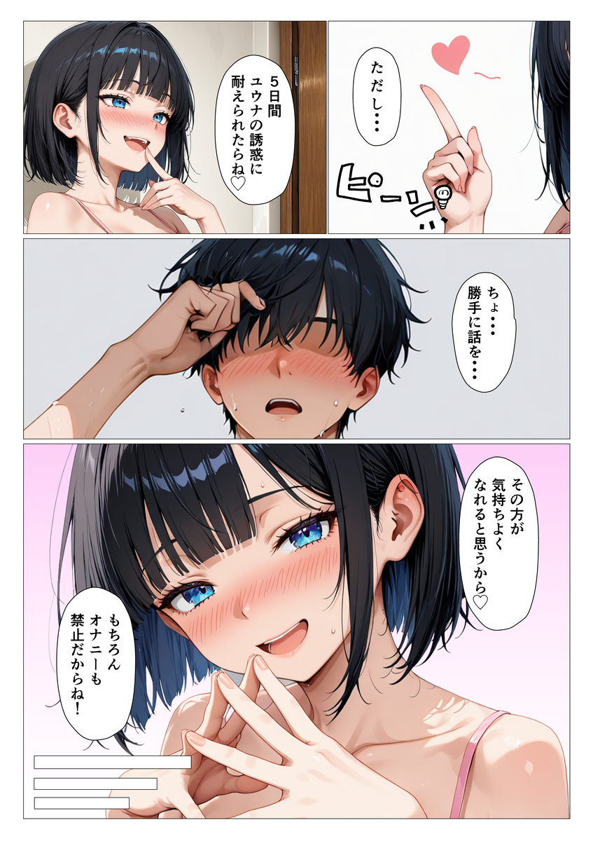 【エロ漫画】こんな誘惑されたら誰だって我慢できない！愛情溢れ出す濃厚セックスに興奮が収まらない！