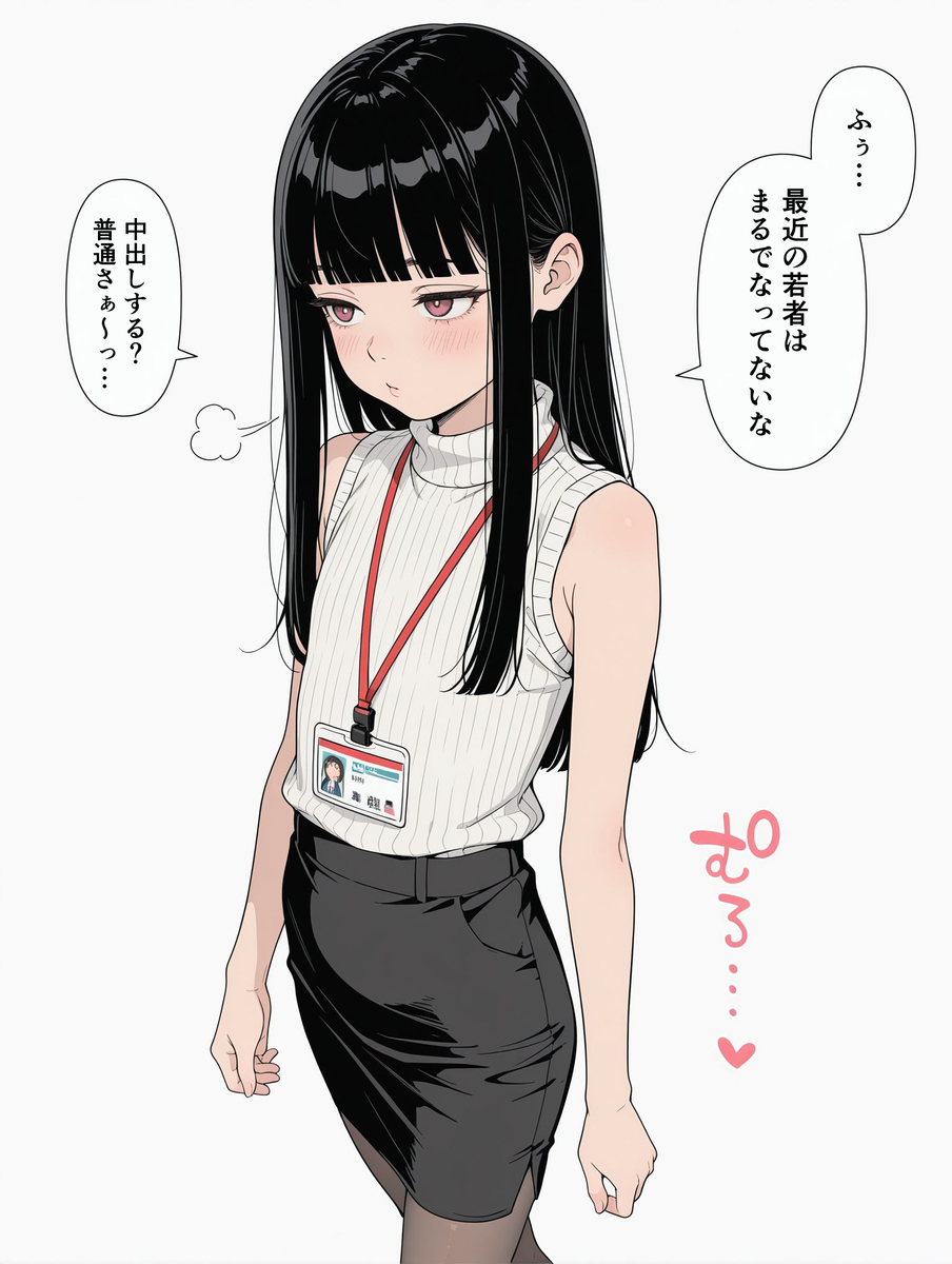 【えろまんが】ちっぱいOLさん達に対する社員教育が最高すぎる件www