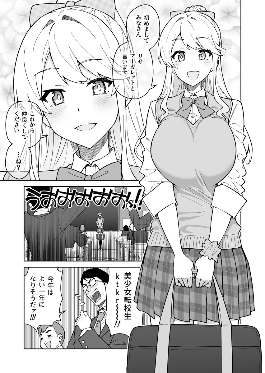 【えろまんが】純愛ハーレムセックスがエチエチ過ぎてヤバい！