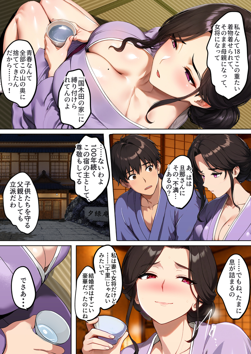 【エロ漫画】夫との義務的な営みよりも幼馴染との年に一度のエッチの方が気持ちよくて…