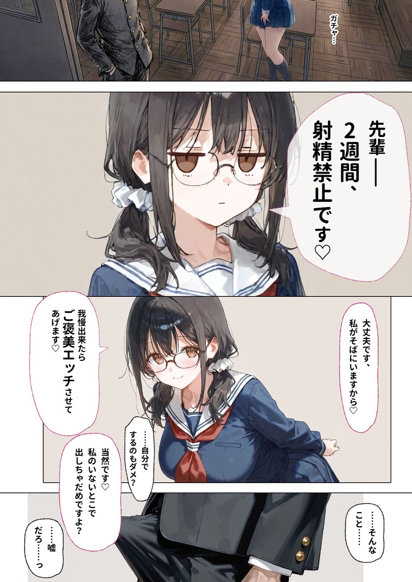 【えろまんが】思春期男女が性欲我慢してからの大解放セックスがエチエチすぎるwww