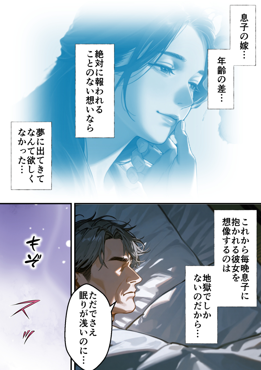 【えろまんが】長い月日沈黙していた男の眠る下半身は爆発寸前になり…