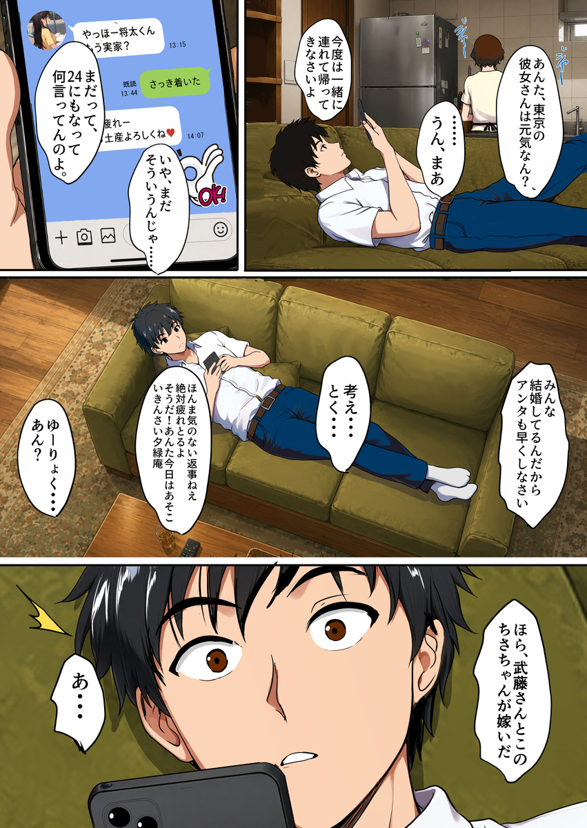 【エロ漫画】夫との義務的な営みよりも幼馴染との年に一度のエッチの方が気持ちよくて…