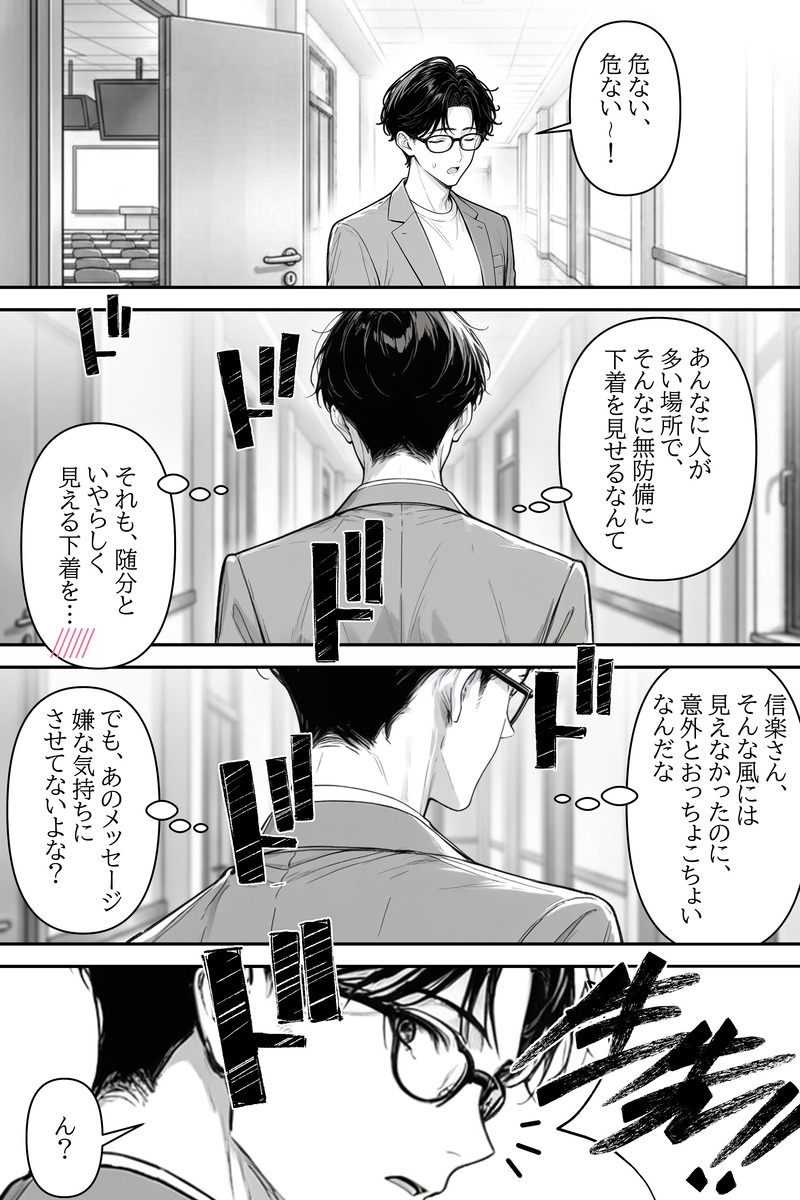 【えろまんが】誘惑が凄すぎる女子大生…これで単位も間違いなく取得できますねwww
