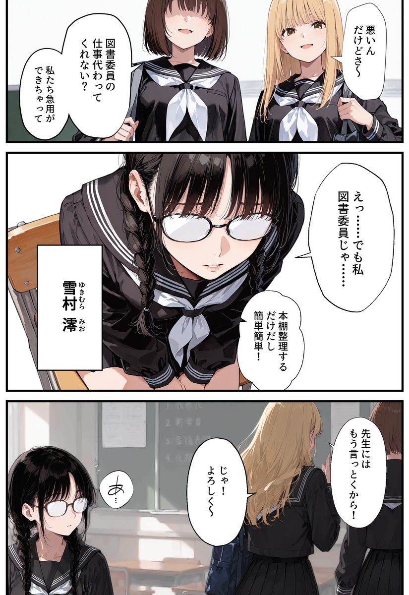 【えろまんが】地味で目立たないクラスメイトの正体がまさかの新人女優で…そんな女の子に誘われてエッチなことに…