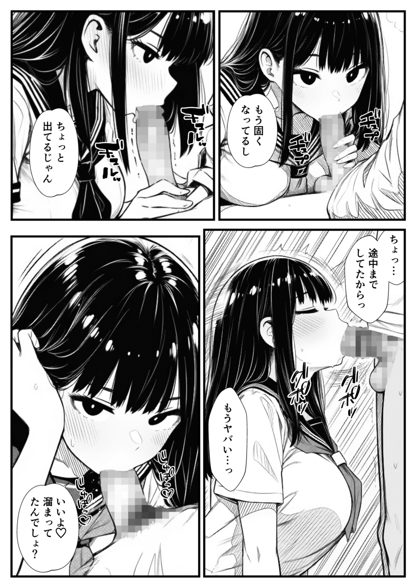 【えろまんが】幼馴染との濃厚な性処理関係がエチエチすぎる！